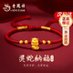 老鳳祥本命年蛇生肖足銀紅繩手鏈女生轉(zhuǎn)運珠七夕情人節(jié)生日禮物女友老婆 【葫蘆款】靈蛇納福