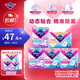 薇爾衛(wèi)生巾日夜組合裝58片 貼合防漏姨媽巾 京東自營(yíng)官方旗艦