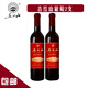五女山 【五女山官方】吉紅山葡萄酒 甜型紅酒裝熱紅酒740ml*2