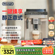 德龍（Delonghi）【國家補貼】咖啡機 家用全自動咖啡機 15Bar意式美式現(xiàn)磨手動打奶泡 歐洲進口理想 E Plus