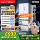 美的（Midea）M60機皇550法式多門(mén)超薄純平全嵌一級除菌凈味大容量家用制冰冰箱雙系統MR-550WUFIPZE國家補貼