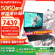 ASUS 天選6 Pro 酷睿版 【國家補(bǔ)貼20%】 酷睿HX  16英寸游戲本 筆記本電腦 酷睿U7-255HX/RTX5060/日蝕灰 16G內(nèi)存/1T高速固態(tài)硬盤 2.5K 16:10 高刷高亮
