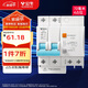 公牛（BULL）佳和LBE12漏電保護器 2P漏保斷路器 家用空氣開(kāi)關(guān) 2P40A