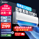 美的（Midea）空調(diào)掛機(jī)1.5匹 酷省電  新一級(jí)能效省電空調(diào)變頻冷暖 新升級(jí) 家用臥室壁掛式空調(diào) 以舊換新補(bǔ)貼20% 大1.5匹 一級(jí)能效 省電25% 一鍵防直吹