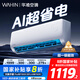 華凌空調 大1.5匹新一級能效 超省電pro變頻冷暖空調掛機 KFR-35GW/N8HA1Ⅲ-H