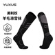 馭雪美利奴羊毛滑雪襪女男高筒襪長(cháng)襪專(zhuān)業(yè)冬季加厚單雙板登山黑色