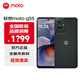 摩托羅拉 g55【現貨速發(fā)】抗疲勞大屏 5G手機 5000萬(wàn)光學(xué)防抖應用六開(kāi) 峰巒黑 8GB+256GB 【全新未拆封】