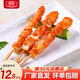 惠發(fā)（HIFIRST）骨肉相連冷凍半成品脆骨串炸雞小吃燒烤食材露營食材 骨肉相戀串920g