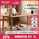 源氏木語實(shí)木書桌辦公桌大工作臺靠墻電腦桌家用餐桌櫻桃木桌子 1.8米書桌(1800*800*760mm)