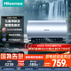 海信（Hisense）3200W變頻速熱FOF抑垢鉆石無(wú)縫膽終身免換鎂棒10倍增容60升家用電熱水器C509i一級(jí)能效國(guó)家補(bǔ)貼20%