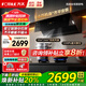 方太（FOTILE）油煙機(jī)灶具套裝JCD18TB 側(cè)吸式25風(fēng)量變頻油煙機(jī)燃?xì)庠钐籽b 煙灶聯(lián)動(dòng) 齊平櫥柜家用煙灶套裝 【單煙機(jī)】JCD18TB/25巡航風(fēng)量