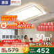 惠普吸頂燈客廳大燈普瑞護(hù)眼led智能APP現(xiàn)代中山燈具全屋套餐包安裝