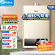美的（Midea）燃氣熱水器12升13升16升/每分鐘防泄漏安全節能省氣強排即熱式智能變頻恒溫熱水器液化氣天然氣 12L 一廚一衛神機-液化氣 【節能省氣  變頻恒溫】