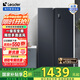 統帥（Leader）海爾冰箱出品 538L風(fēng)冷無(wú)霜一級能效對開(kāi)門(mén)雙開(kāi)門(mén)家用大容量超薄電冰箱【國家補貼20%】 BCD-538WGLSSEDBX