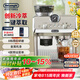 德龍（Delonghi）咖啡機(jī) 半自動(dòng)意式冷萃 可變壓技術(shù)15Bar泵壓家用美式打奶泡現(xiàn)磨豆粉兩用現(xiàn)磨壓力表 EC9255.M 8檔感應(yīng)研磨 金屬機(jī)身
