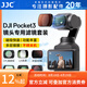 JJC 運動相機濾鏡套裝 適用大疆Osmo Pocket 3口袋OP3減光鏡1/4黑柔CPL增廣鏡可調(diào)nd磁吸快拆攝影配件 CPL+1/4黑柔+ND2-32【95%用戶選擇】