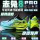 鴻星童尓克赤兔8PRO跑步鞋 運動(dòng)鞋專(zhuān)用透氣網(wǎng)面中大童學(xué)生碳板競速跑鞋9 青草香赤兔8PRO+旋轉紐扣+科 四季款 33 標準碼