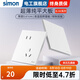 西蒙（SIMON）開關(guān)插座面板斜五孔插座超薄5孔墻壁無邊框啞光奶油風(fēng)I6Air雅白色 斜五孔插座(10a)