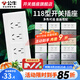 公牛（BULL）118型開關插座面板多孔組合九孔網(wǎng)絡線三聯(lián)四聯(lián)連體插座面板G04白 二十孔（4位十二孔） 插座