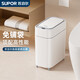 蘇泊爾（SUPOR）智能感應夾縫垃圾桶自動(dòng)吸附款衛生間浴室防水垃圾桶小白桶 9L 自動(dòng)鋪袋款 | 充電式【升級高腳底】