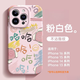 棒棒冰蘋(píng)果14手機殼哈哈哈文字iphone13promax/12全包11卡通pm14Plus13 糯米殼粉-精孔-524YT哈哈文字 蘋(píng)果16PROMAX