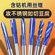 黃小超納米含鈷鍍鈦不銹鋼絲攻專(zhuān)用螺旋機用絲錐m3m4m5m6m8m10攻絲鉆頭 直槽M2*0.4 無(wú)規格