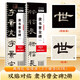 華夏萬(wàn)卷隸書(shū)曹全碑雙貼對照碑帖原碑漢隸鄧散木臨本毛筆字帖高清放大成年人書(shū)法愛(ài)好者培訓班教程 2本