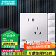 西門子（SIEMENS）開關(guān)插座面板 五孔二三插 強電源墻壁插座86型10A 致典系列雅白 錯位斜五孔十只裝