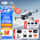 大疆（DJI）Mini 4 Pro 全能迷你航拍機 入門級無人機 高清專業(yè)無損豎拍 智能跟隨全景拍攝 DJI Mini 4 Pro 帶屏遙控器版雙電 不含隨心換 套餐二：128G卡+讀卡器+20w充電
