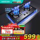 華帝（VATTI）官方補(bǔ)貼20%家用燃?xì)庠铍p灶臺嵌兩用灶具升級大火力 一級能效鋼化玻璃i10055B 天然氣