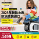 KARCHER德國(guó)卡赫 布藝沙發(fā)清洗機(jī)噴抽吸一體家用洗地毯機(jī)床墊地毯桌面清潔機(jī)原裝進(jìn)口SE 3 COMPACT