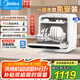 美的（Midea）M10 Max 4套臺(tái)式洗碗機(jī)新升級(jí)85℃熱風(fēng)烘干一級(jí)水效高溫除菌雙層碗籃家用小尺寸免安裝國家補(bǔ)貼20%