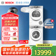 博世（BOSCH）【云朵白活氧版】洗烘套裝10KG大容量滾筒洗衣機熱泵烘干機254E00+254D00 家電國家補貼20%