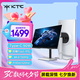 KTC 27英寸4K 160Hz/FHD 320Hz雙模Type-c 90w Switch2外接 國家補(bǔ)貼400nit顯示屏電腦顯示器 H27P6