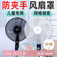 初舍（CHUSHE）兒童防夾手16寸風(fēng)扇罩開機(jī)可用落地電風(fēng)扇安全防護(hù)網(wǎng)套防塵罩 2個(gè)