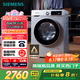 西門子（SIEMENS）iQ300 10公斤滾筒洗衣機全自動 智能除漬 強效除螨 羊毛洗 15分鐘快洗  108AW 家電國家補貼