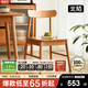 北陌家具自在椅全實(shí)木餐椅日式家用靠背休閑椅子原木北歐櫻桃木書椅 【櫻桃木】自在椅#01