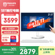 飛利浦（PHILIPS）國家補貼20%21.5英寸觸摸屏工控一體機電腦臺式機( 酷睿12代i5-12450H 16G 512G 3年質(zhì)保 )S9T白