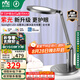雷士（NVC）護(hù)眼兒童閱讀家用全光譜護(hù)眼學(xué)生學(xué)習(xí)工作書桌讀寫入席感應(yīng)臺(tái)燈