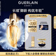 嬌蘭（Guerlain）御廷蘭花精粹油30ml緊致抗皺飽滿(mǎn)精華油護膚品禮盒生日禮物送女友