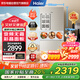 海爾（Haier）【國(guó)家補(bǔ)貼20%】309升風(fēng)冷無(wú)霜一級(jí)能效變頻節(jié)能家用小型三擋變溫兩門(mén)電冰箱彩晶面板BCD-309WMCO
