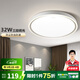 德力西（DELIXI）書房陽臺三防吸頂燈led臥室燈具現(xiàn)代簡約客廳燈飾餐廳燈MX107系列 32W 【三防吸頂燈】三段調(diào)光款