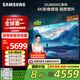 三星（SAMSUNG）75DU8000C 75英寸 平板液晶AI電視 超薄4K AI智能補幀 無(wú)開(kāi)機廣告 UA75DU8000CXXZ【金晨同款】