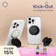 PopSockets【Kick-Out站立啪嗒】泡泡騷支架蘋(píng)果磁吸囊伸縮防摔指環(huán)扣MageSafe磁吸生態(tài)圓啪嗒站立手機支架 極夜黑