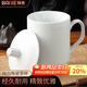 拜杰 茶杯 會(huì )議杯陶瓷蓋杯水杯辦公杯酒店商務(wù)喝茶開(kāi)會(huì )杯子 350ml純白