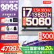 七彩虹（Colorful）隱星P16 Pro 2025年旗艦版14代酷睿RTX5070Ti/5080顯卡高性能輕薄G16 Pro黑悟空游戲本筆記本電腦 i7-13620H 5060 16G 512G