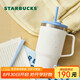 星巴克（Starbucks）回歸校園系列不銹鋼吸管杯515ml保溫保冷水杯車載七夕禮物男女