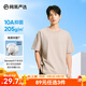網(wǎng)易嚴選【安心品質(zhì)】超值抑菌T205g棉T恤100%新疆棉10A抗菌七夕送男友 短袖款-淺沙色 XL