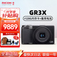 理光GR3/GR3X/GRIII X 數碼相機 小型便攜 街拍照相機 APS-C畫(huà)幅 美顏 理光GR3X+128G卡+電池