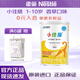 雀巢健康科學(xué)小佳膳 全營(yíng)養配方粉 1-10歲兒童適用 400g 小佳膳400克*1罐